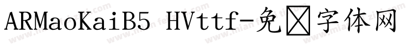 ARMaoKaiB5 HVttf字体转换